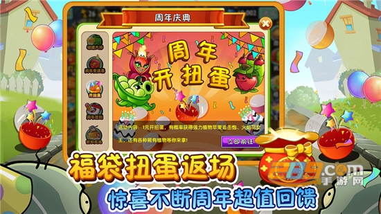 植物大战僵尸2全明星正版最新内购免费破解版v2.0.81最新版