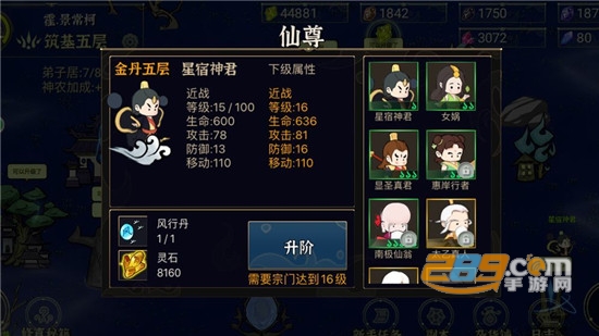 我对修真没兴趣破解版无限资源版v1.01安卓版