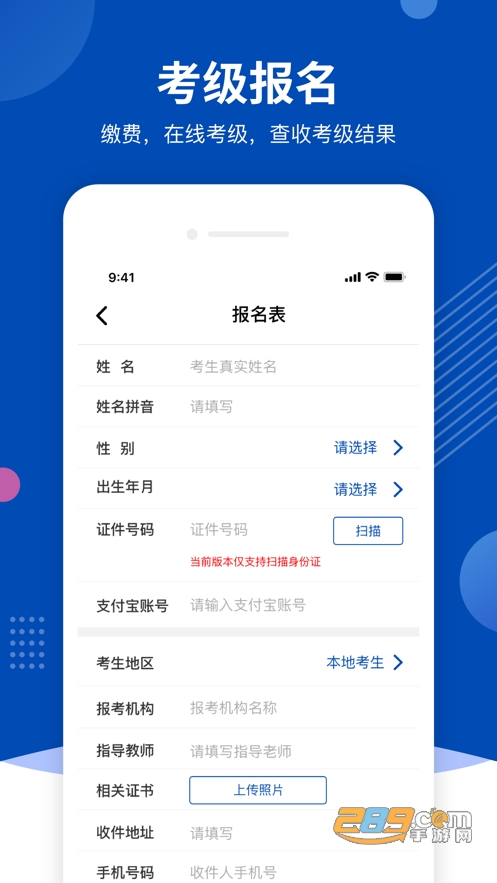 优艺+app官方下载安卓版v2.2.3 最新版