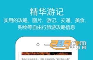 12306订票助手app安卓版