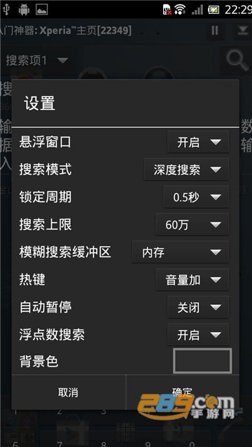 万能游戏修改器（八门神器）破解版无限制最新免费版v4.0.5破解版