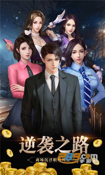 豪门战神游戏安卓版v1.0