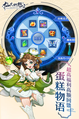 仙凡幻想手游APP