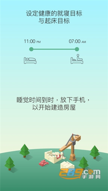sleeptown睡眠小镇完整免费安卓版v3.3.8安卓版