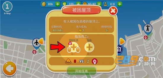 消防公司完美中文版追风汉化