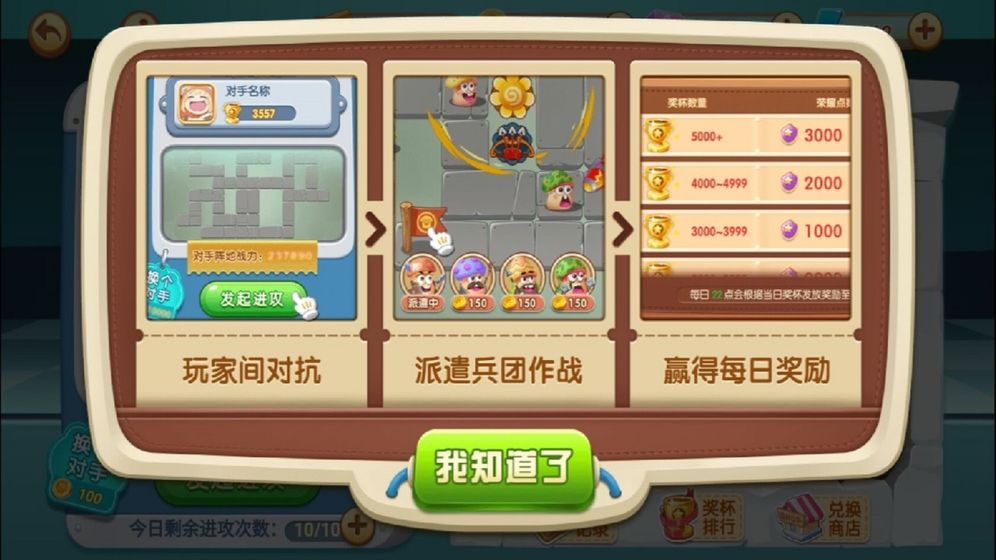 超级射手app