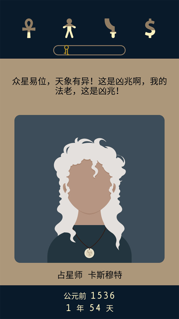 失落2：前夜APP