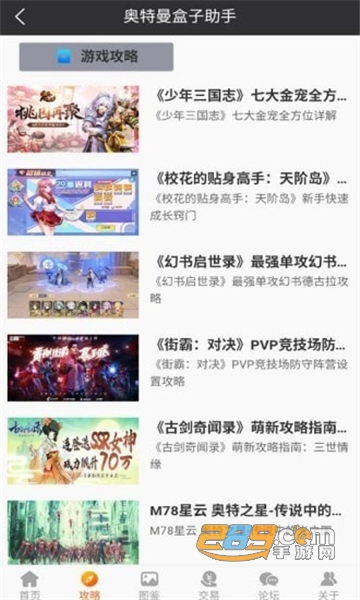 奥特曼盒子app无限资源版