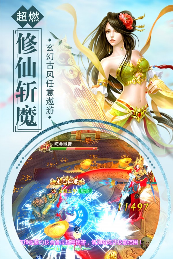 九州诛仙录APP