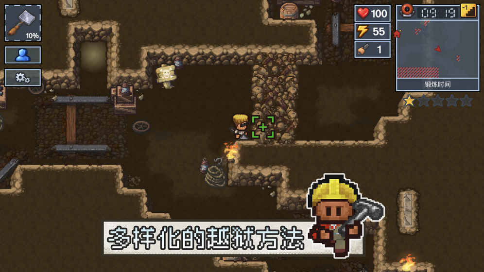 逃脱者2app