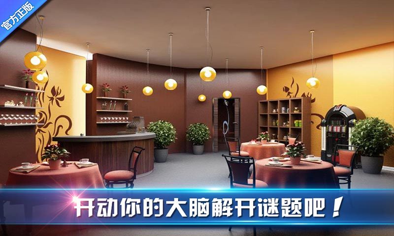 密室逃脱8：逃出红色豪宅APP