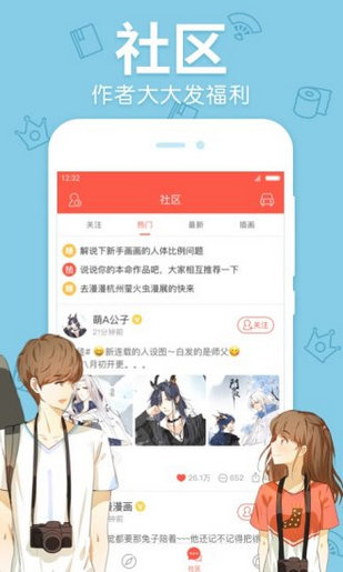 BBIN百田漫画APP