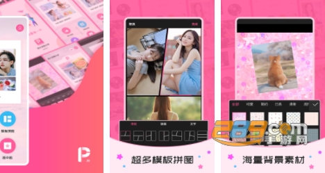照片拼图大师手机版
