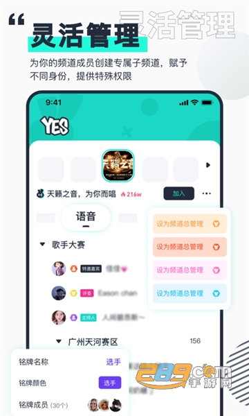 YES社区app安卓版v1.0
