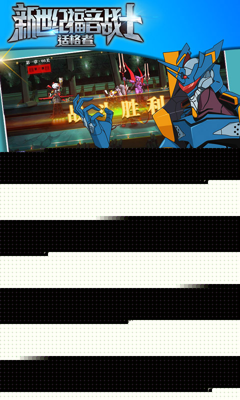新世纪福音战士适格者 满v版
