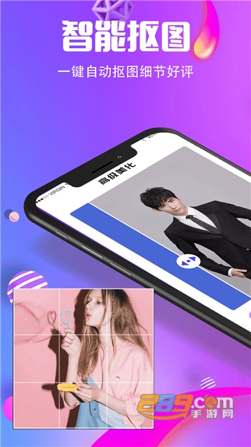 小精灵抠图王软件安卓版v3.1.0