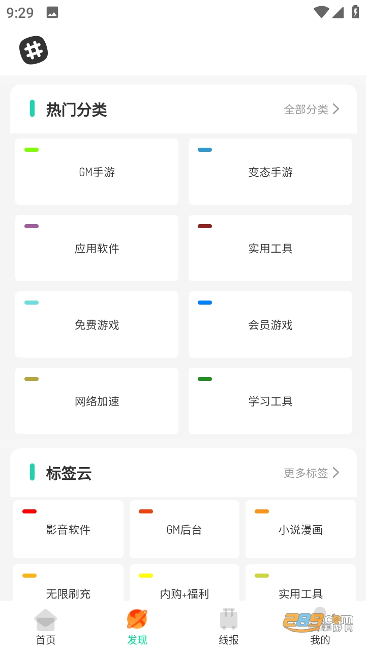 游戏人生try bug安卓版下载2023最新版v3.3.0免费版