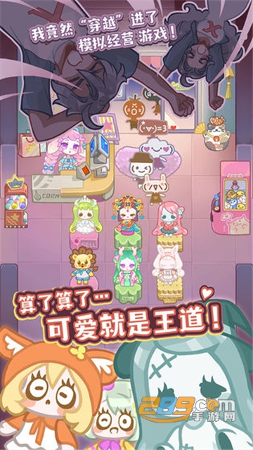 造物梦工厂免费内购破解版v2.3破解版