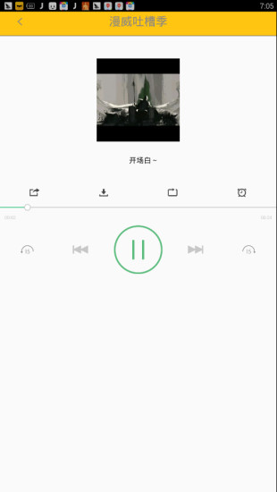 漫威粉APP