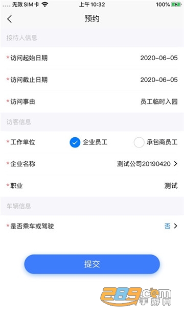 上海金山化工区智慧人车appv1.0.2最新安卓版