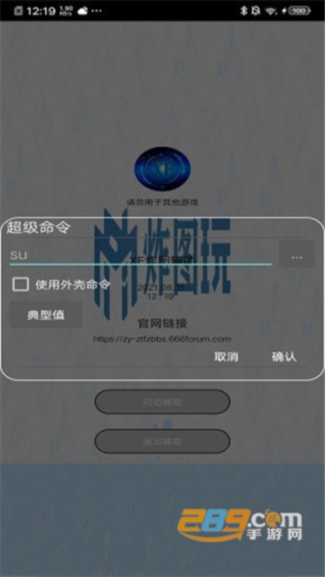 XE炸图辅助器框架最新版2023下载手机版v1.0.6安卓版