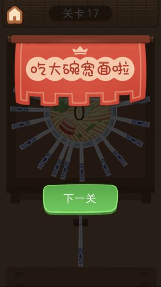 大碗宽面APP