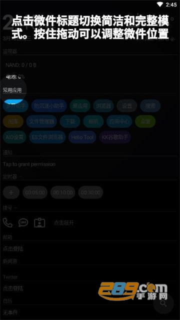 AIO Launcher破解版中文v2.8.38