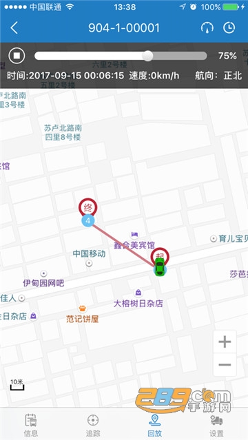 智能查车app官方版v1.7.8安卓版