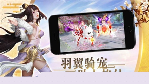 招摇天下：天上人间最新安卓版