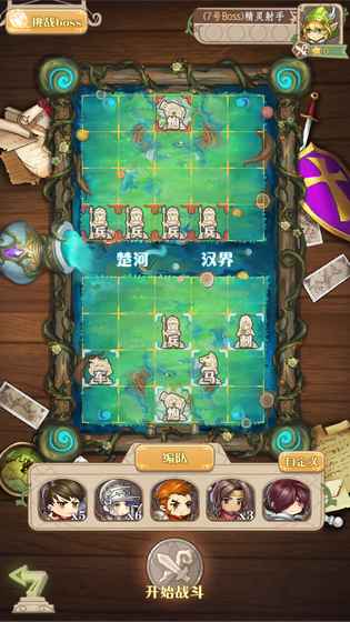 棋盘上的英雄APP