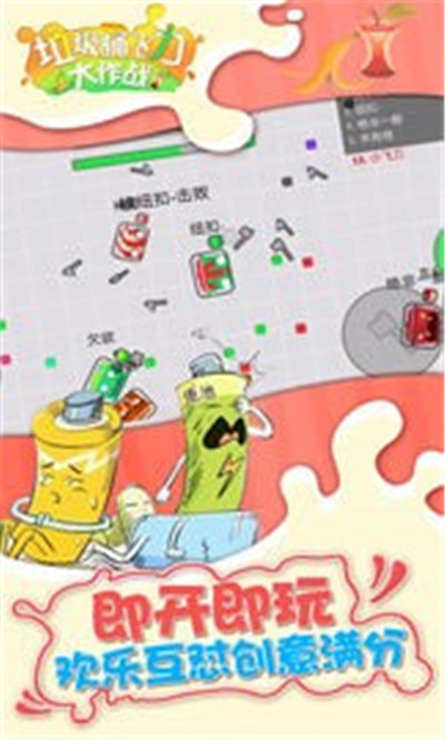 垃圾桶飞刀大作战APP