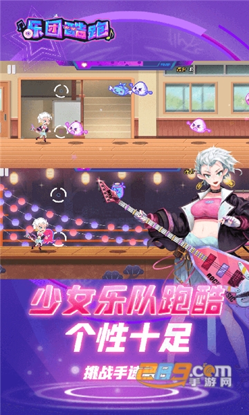 乐团酷跑破解版无限金币钻石免费版v1.0.1破解版