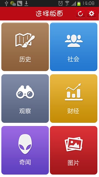 光明云媒APP