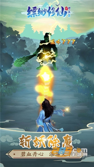 缥缈修仙之功法篇官方手游v1.0.0最新版