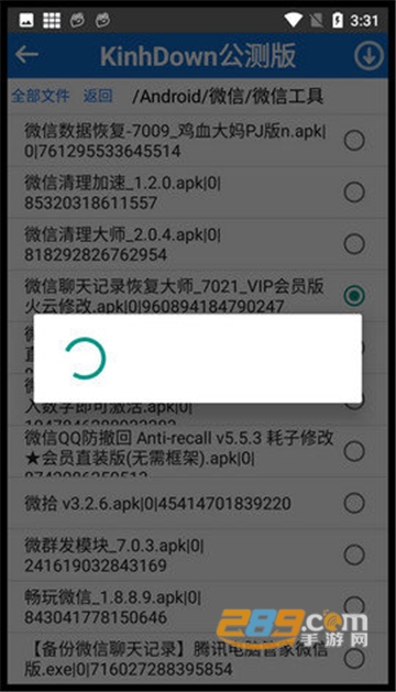 KinhDown公测版吾爱破解版v1.3.17手机稳定版