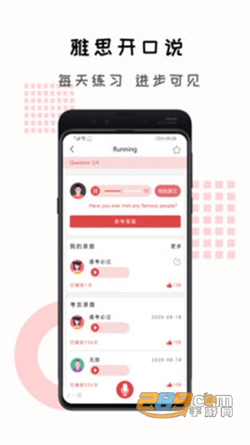 跟哥学雅思app官方版v1.0.0安卓版