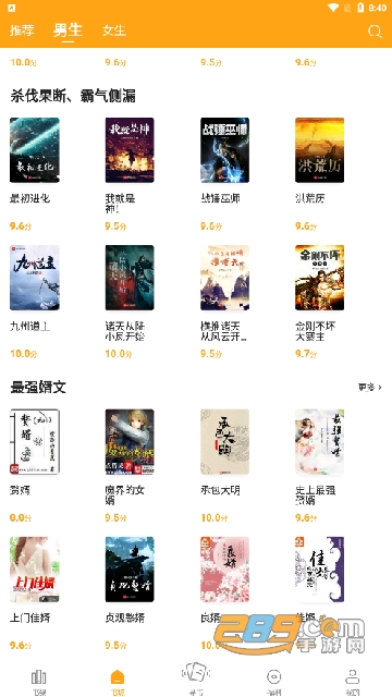 丁丁小说app下载2023官方免费版v6.8.2安卓版