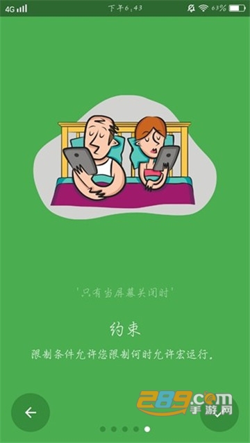 智能触发器钉钉打卡破解版v5.63.8安卓版