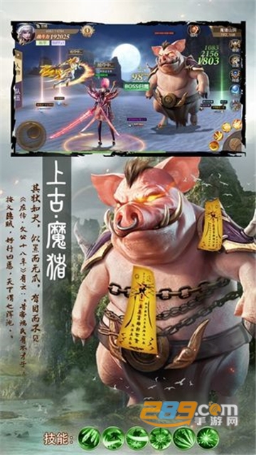 山海经幻想大陆手游安卓免费破解版下载v2.5.0安卓版