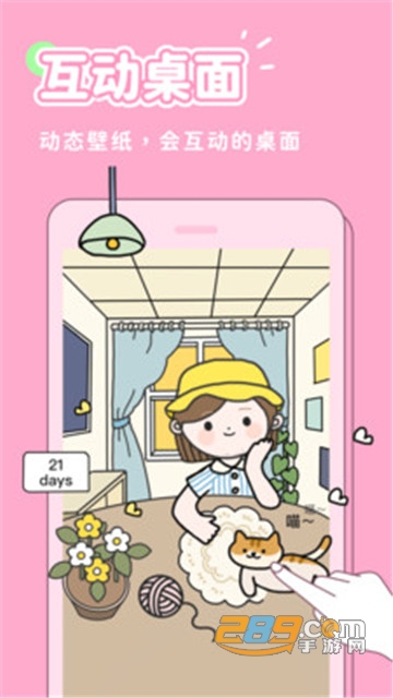 秀玩互动壁纸app安卓版v1.99