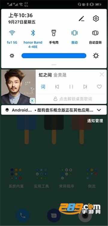 酷狗音乐概念版下载2026最新版本v5.1.81官方版
