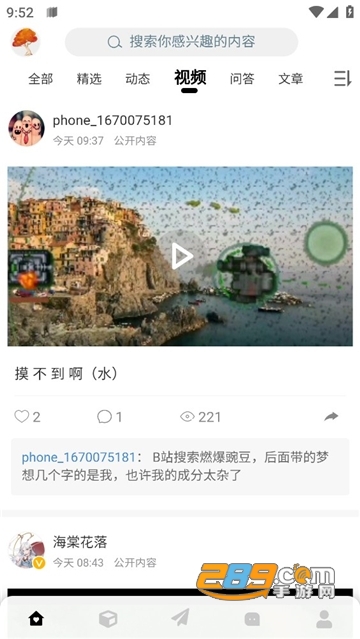 末忆铁锈盒子app下载手机版2023最新版本v3.8.8安卓版