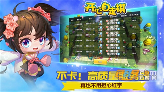 开心自走棋手游无限金币版