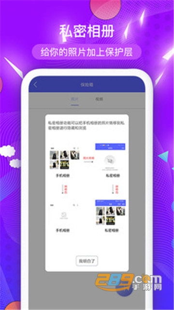应用程序锁Lockdown Pro专业版破解版v12.22安卓版