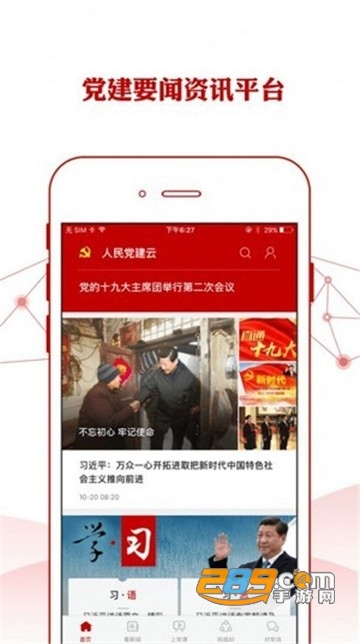 中国石油铁人先锋app官方下载2022最新版v2.3.3安卓手机版