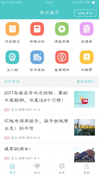 12xueAPP