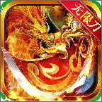 龙神大陆超爆满攻速无限刀变态版v1.0.3安卓版