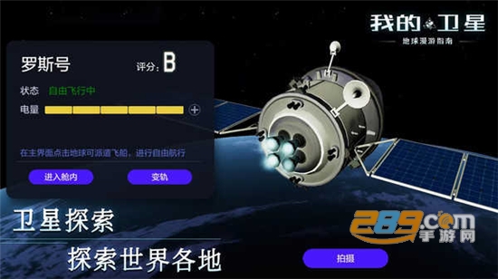我的卫星app下载2023官方正版v1.0.3安卓版