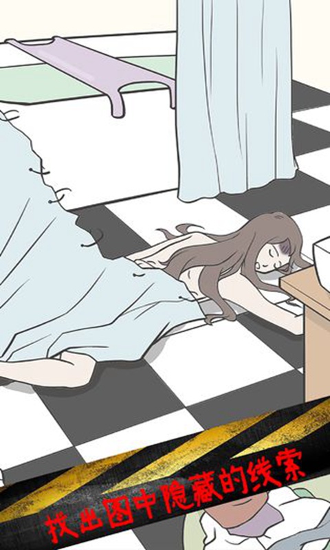 侦探大作战APP