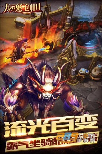 龙魂创世手游安卓版v1.0.0安卓版
